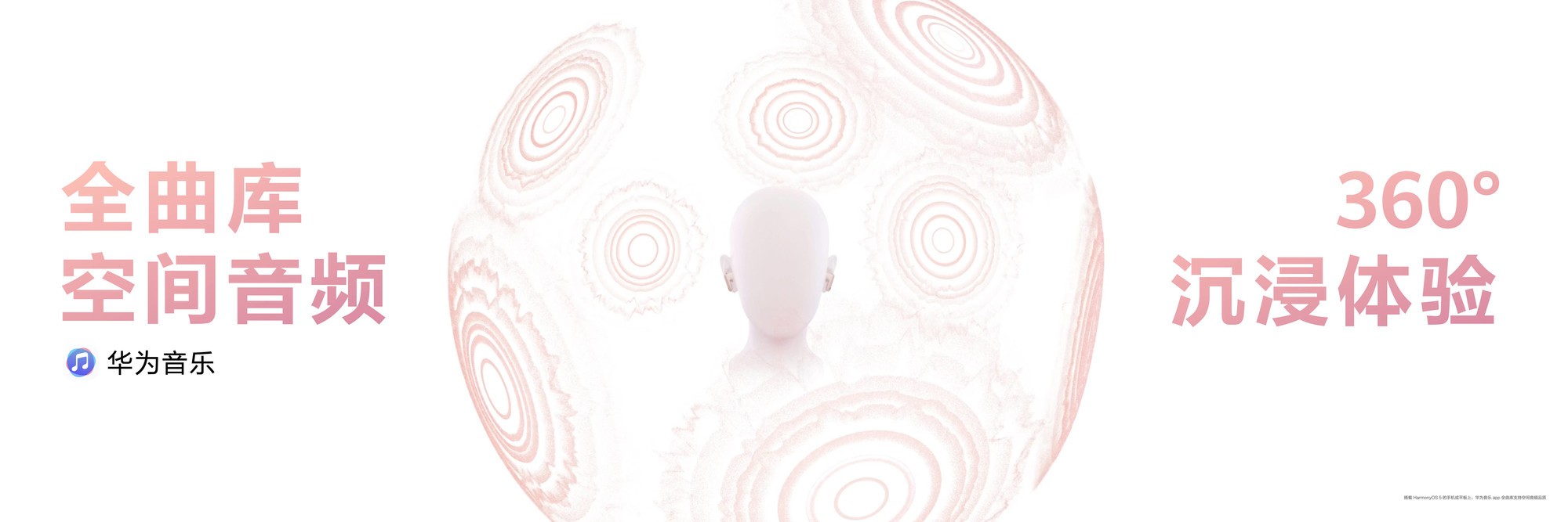 华为Mate XTs非凡大师发布:华为音乐全库空间音频共铸非凡听音