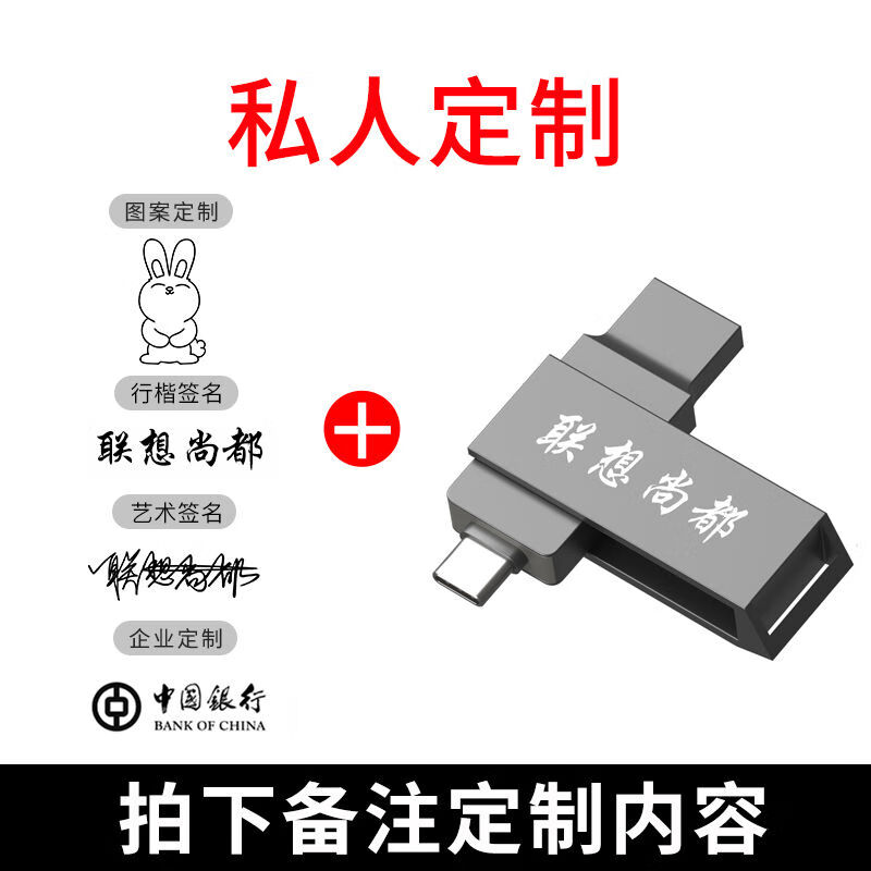 Lenovo SS370ϵ256GB˫ӿU̴