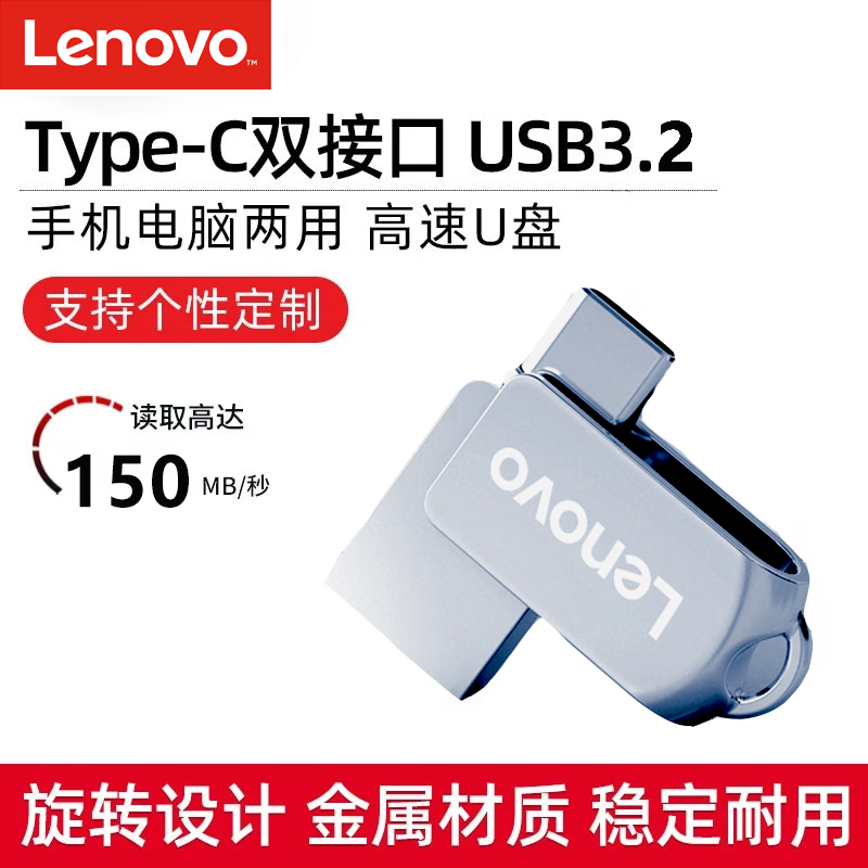 Lenovo SS360 256GB˫ӿU̾Ż
