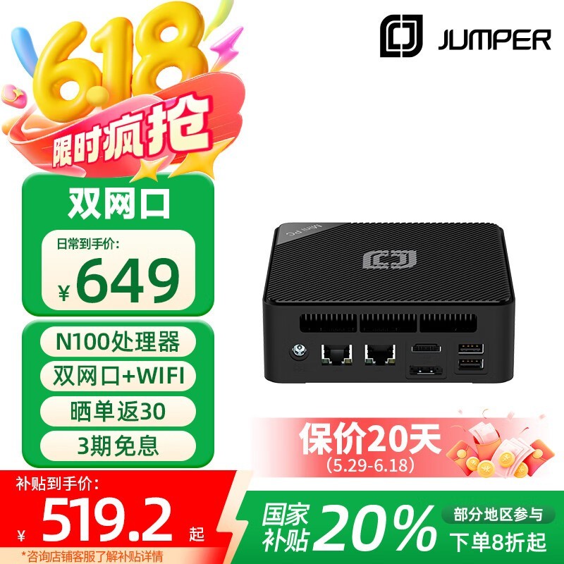 中柏N100 Pro II准系统迷你主机京东促销价451元