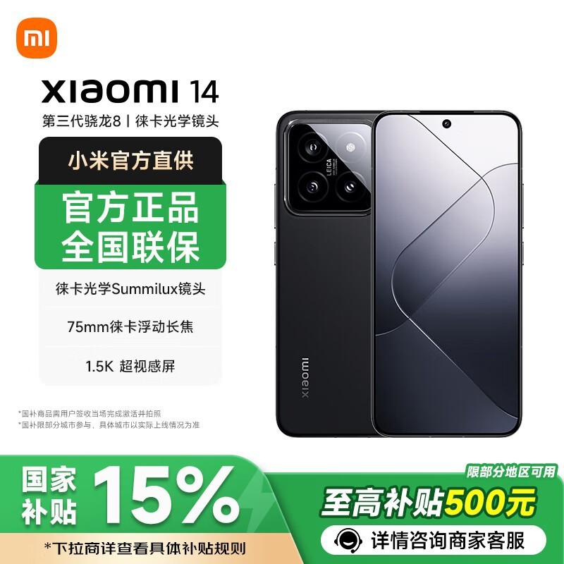 С��14 5G�ֻ�����������ԭ��3849����2566.15