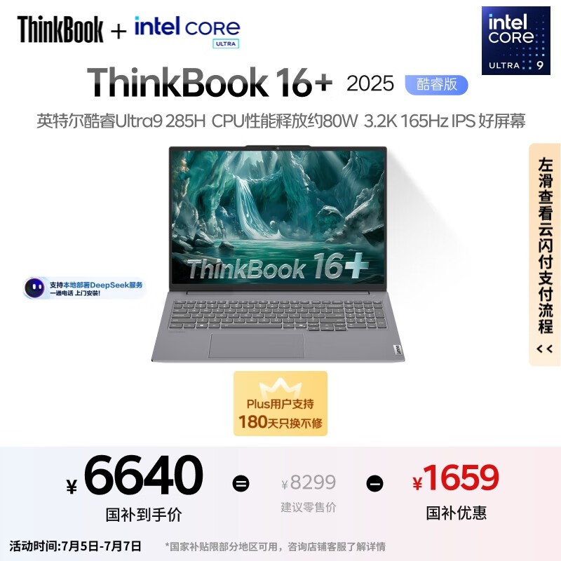 ThinkPad ThinkBook16+ 2025������澩���Ż�