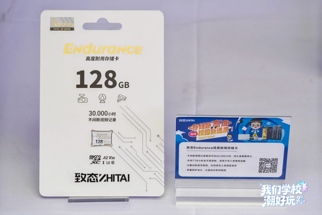 ��̬Я�����洢��Ʒ�ս����ݴ�ѧ�����������У԰�Ƽ���ſ