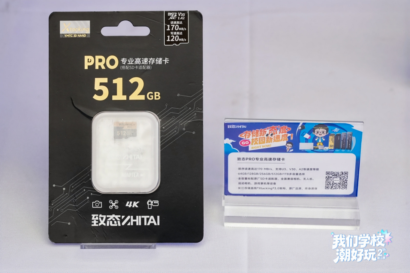 ��̬Я�����洢��Ʒ�ս����ݴ�ѧ�����������У԰�Ƽ���ſ