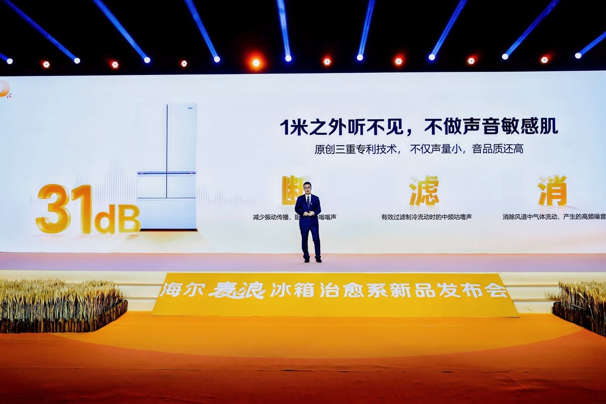 统一全球保鲜标准后,海尔又制定全球首个冰箱声音舒适度标准_平板电脑市场-中关村在线