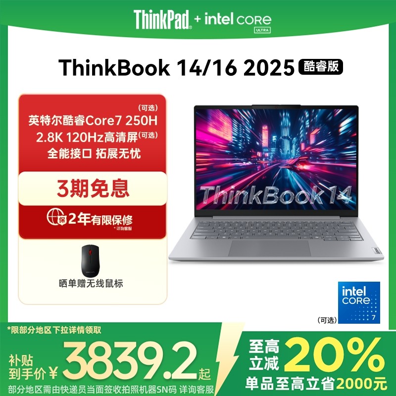 ThinkPad ThinkBook14/16Ӣض5/7  1T̬Ӳѧ칫ϷʼǱԹٷ콢