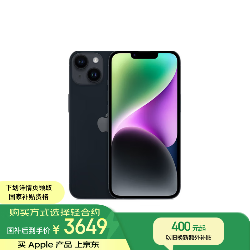 ƻ�� iPhone 14��256GB��