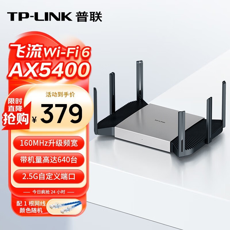 TP-LINK TL-XDR5480易展Turbo版
