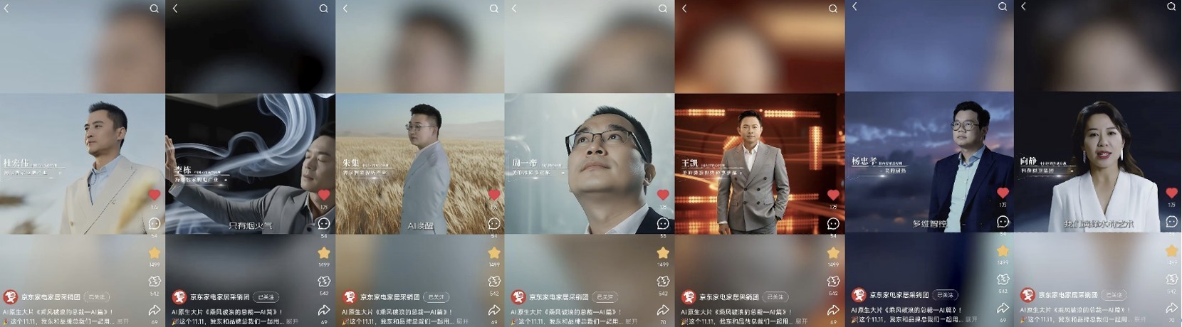 打破营销边界：京东家电家居《乘风破浪的总裁》以总裁IP重塑品效协同新路径