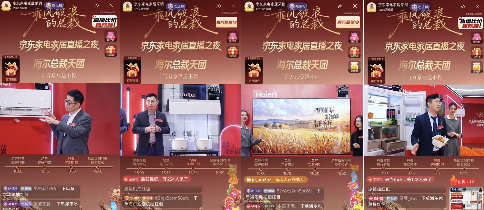 打破营销边界：京东家电家居《乘风破浪的总裁》以总裁IP重塑品效协同新路径