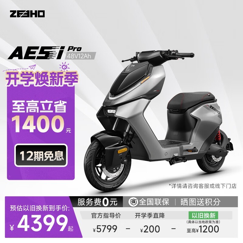 极核ZEEHO AE5i电动自行车钜惠
