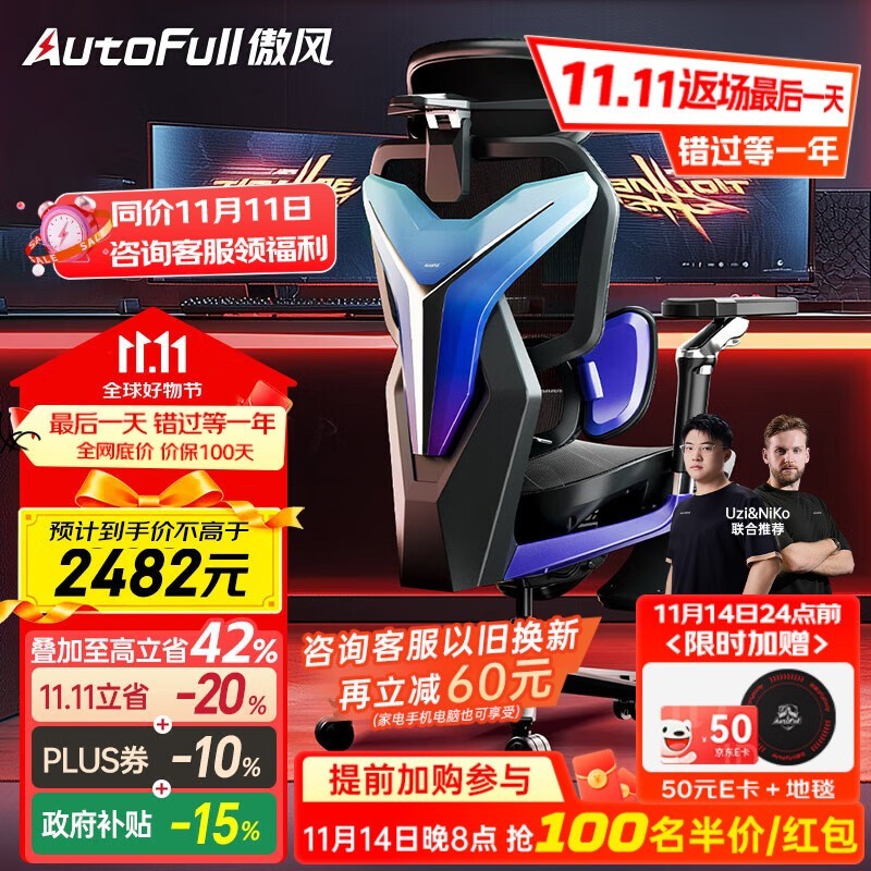 傲风G7电竞椅直降千元