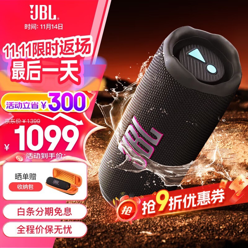 JBL FLIP7ƴʱػ
