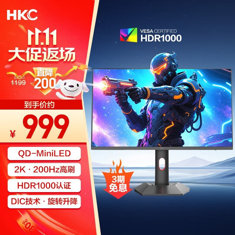 HKC 27 英寸电竞显示器 G27M2Pro 低至 764.24 元