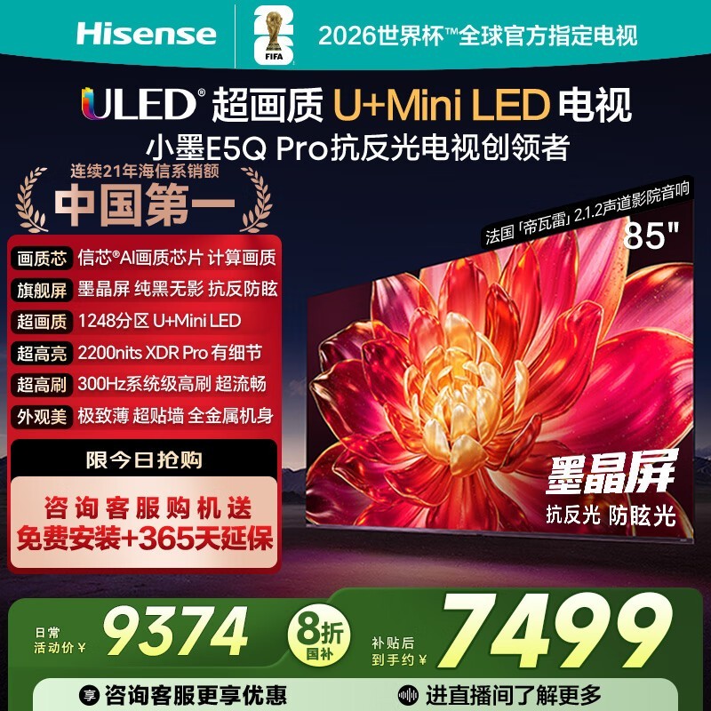 ӱר85E5Q - PROӵ5656Ԫ