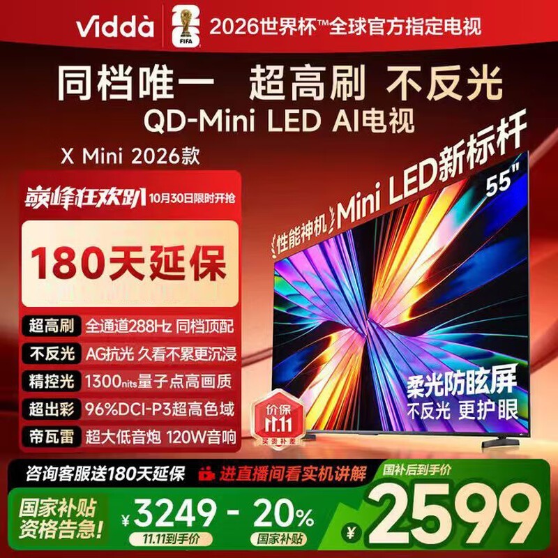 Vidda X Mini 55һ