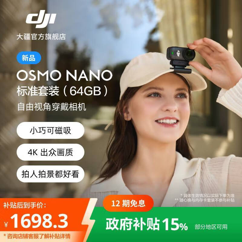 Osmo Nano1698Ԫؼ