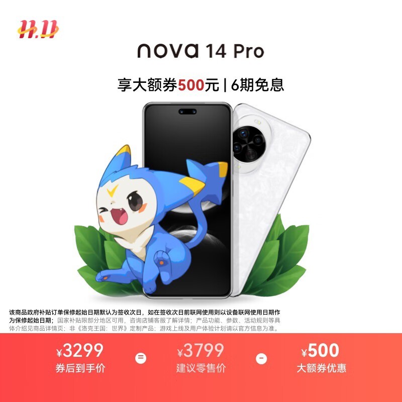 ��Ϊ nova 14 Pro��512GB��