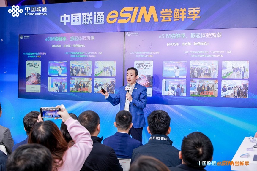 ��֤�����׿�eSIM�ֻ��������� �й���ͨeSIM���ʼ�������