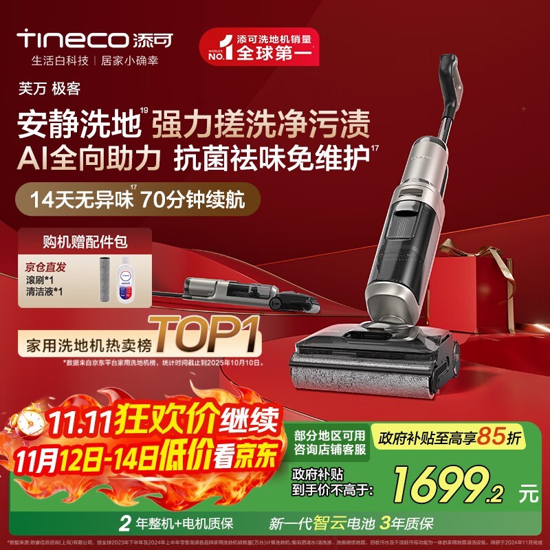 Tinecoܽ򼫿ϴػ1287Ԫ