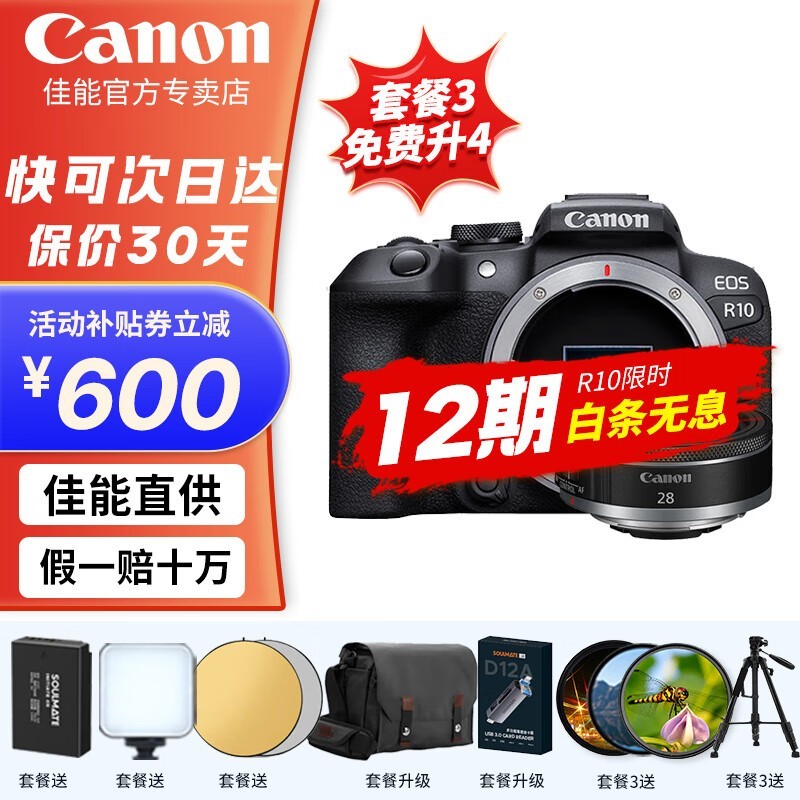 ����R10΢�����ֱ�����ײ�����������