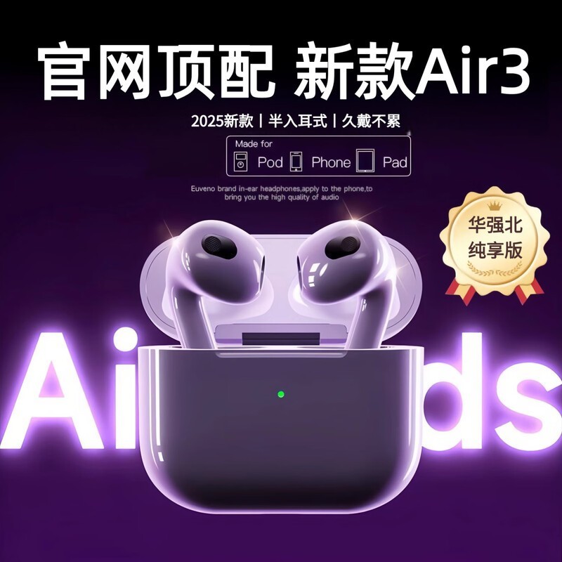 շAirPods333Ԫ