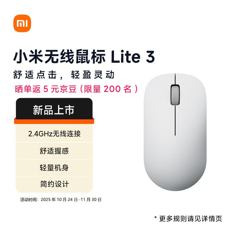小米 Lite 3