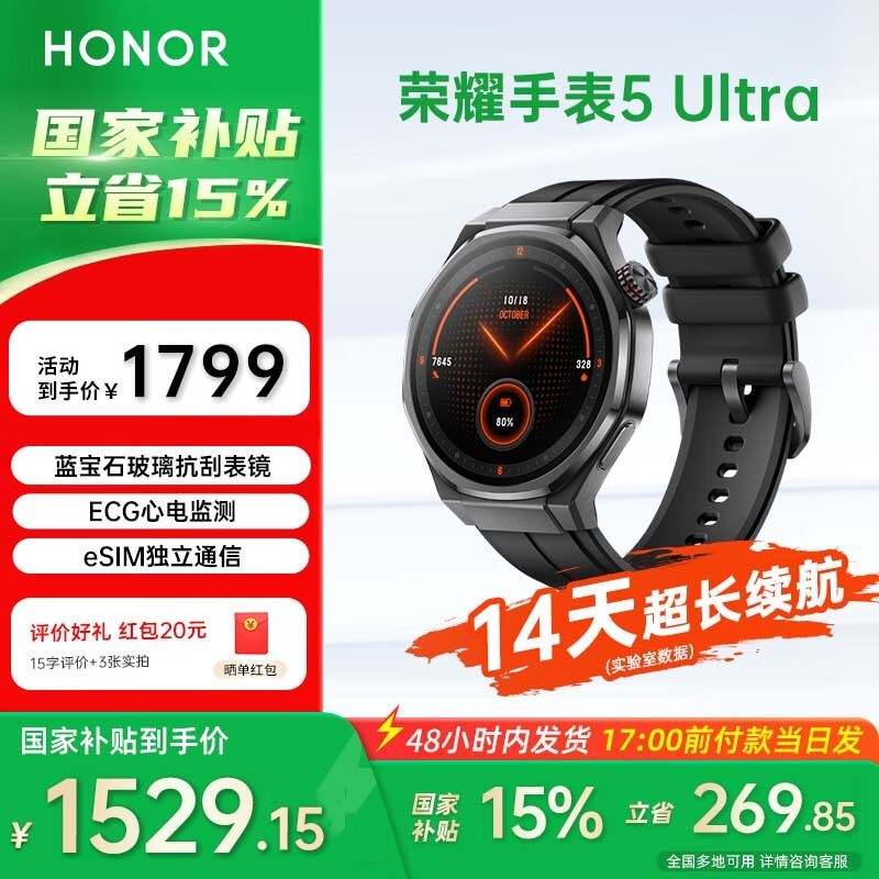 ��ҫ5 Ultra�����ֱ��һ�