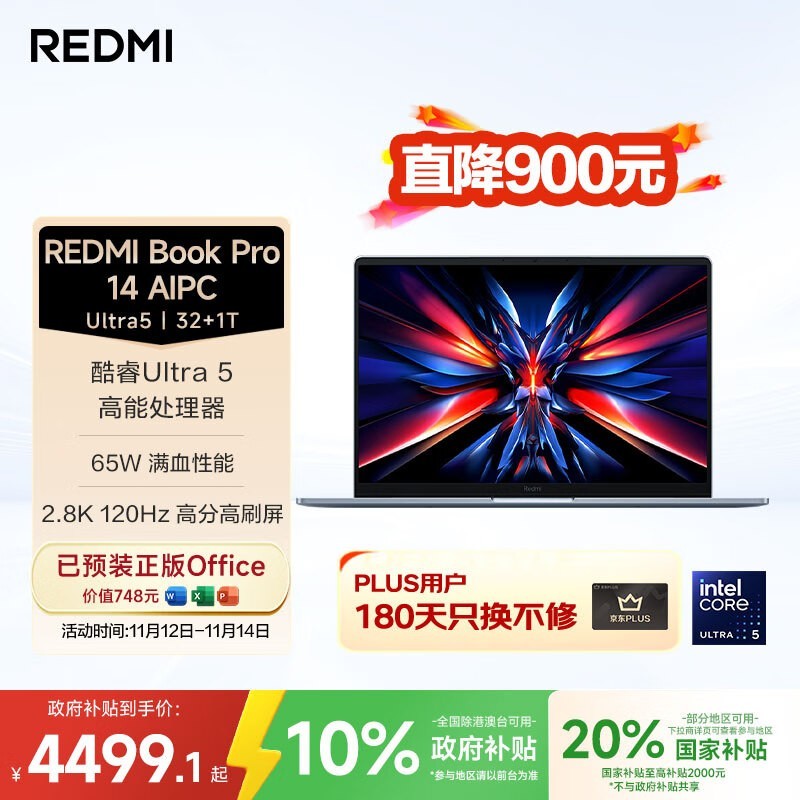 Redmi Book Pro 14 2024(Ultra5/32G/1TB SSD)