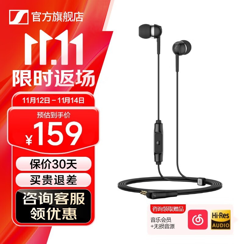 森海塞尔CX80S耳机京东低至154元