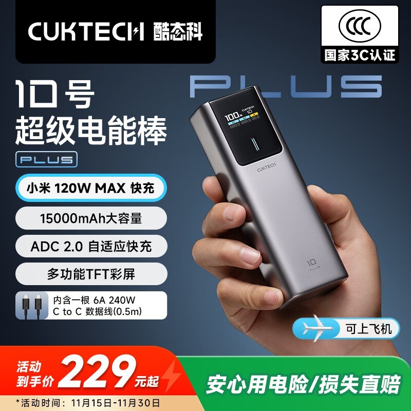 CUKTECH̬10ų籦䣬ֽ279Ԫ