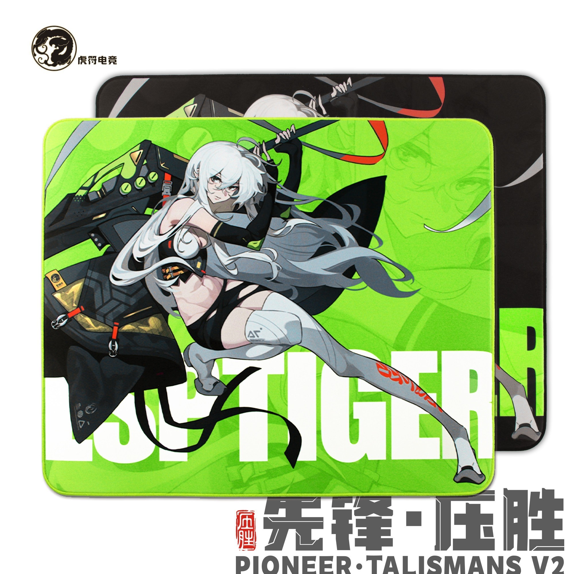 虎符电竞 先锋压胜V2细面平衡偏控制电竞游戏鼠标垫FPS CS瓦罗兰特