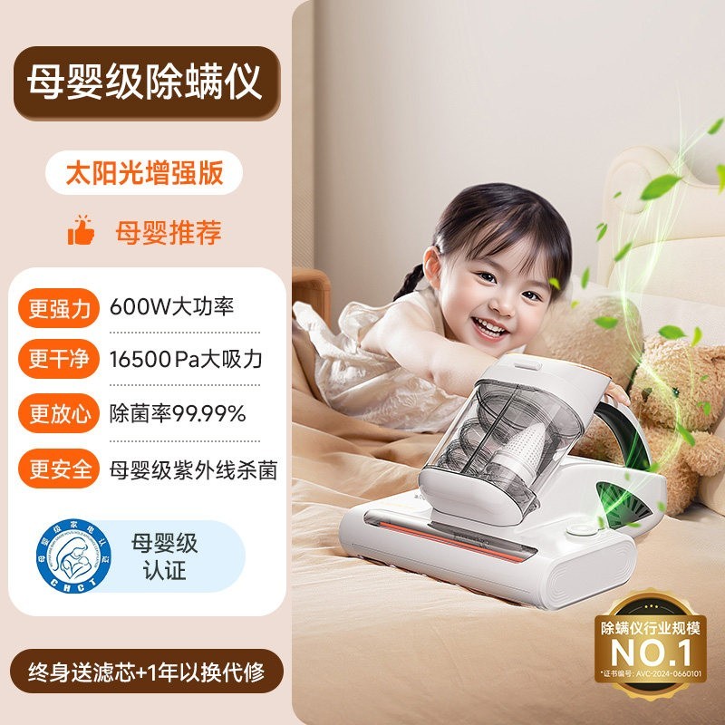 UWANT M100 除螨仪