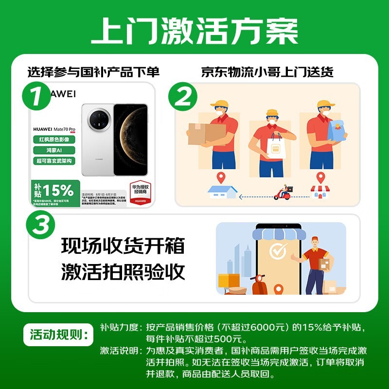 ������������ΪMate 70 Pro���ֽ�4099Ԫ