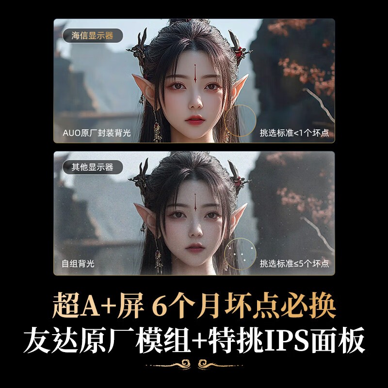 海信大圣G5 Pro+电竞显示器890元抢