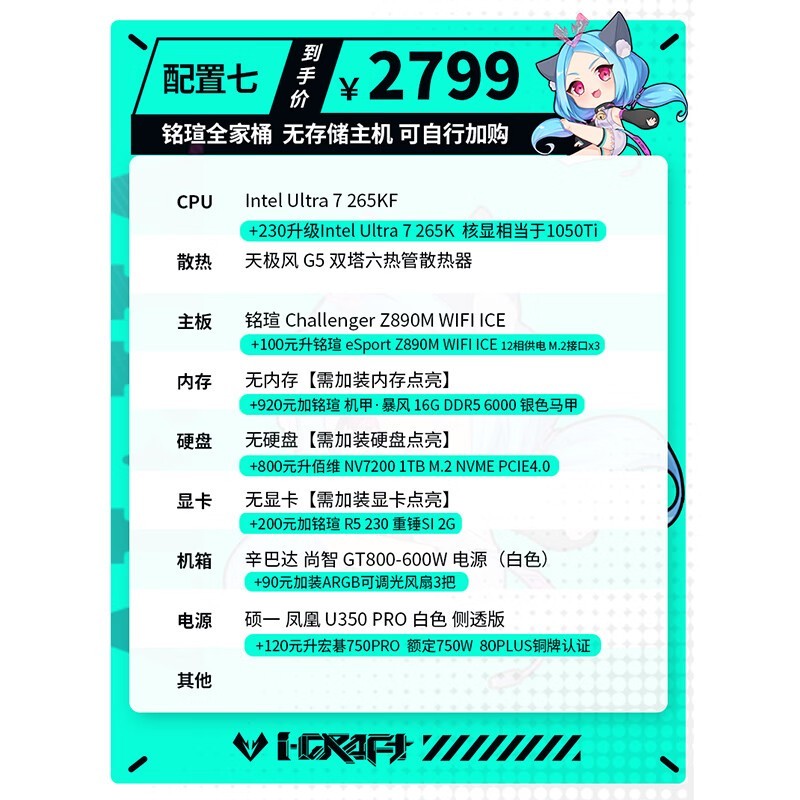 ���uUltra7 265K����ֱ��780