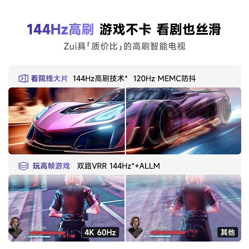 Vidda R75 75英寸电视2402元