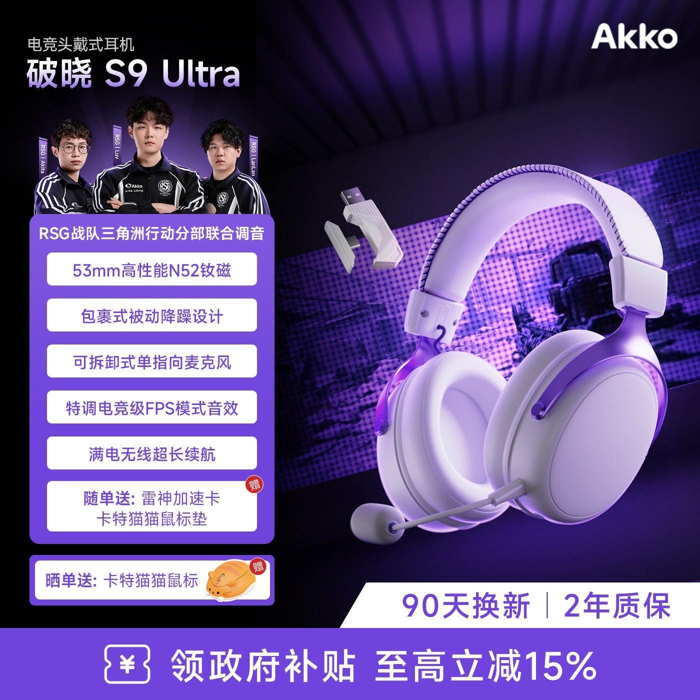 Akko 破晓S9 Ultra头戴式电竞耳牙降噪适用于游戏男生电脑外设