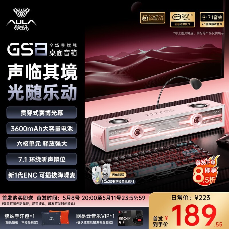 ����GS8����RGB��������