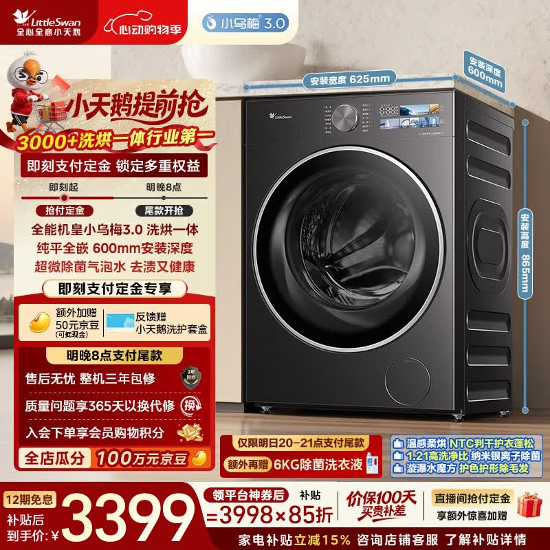 С���С��÷3.0ϴ��һ����Ż���Ϯ