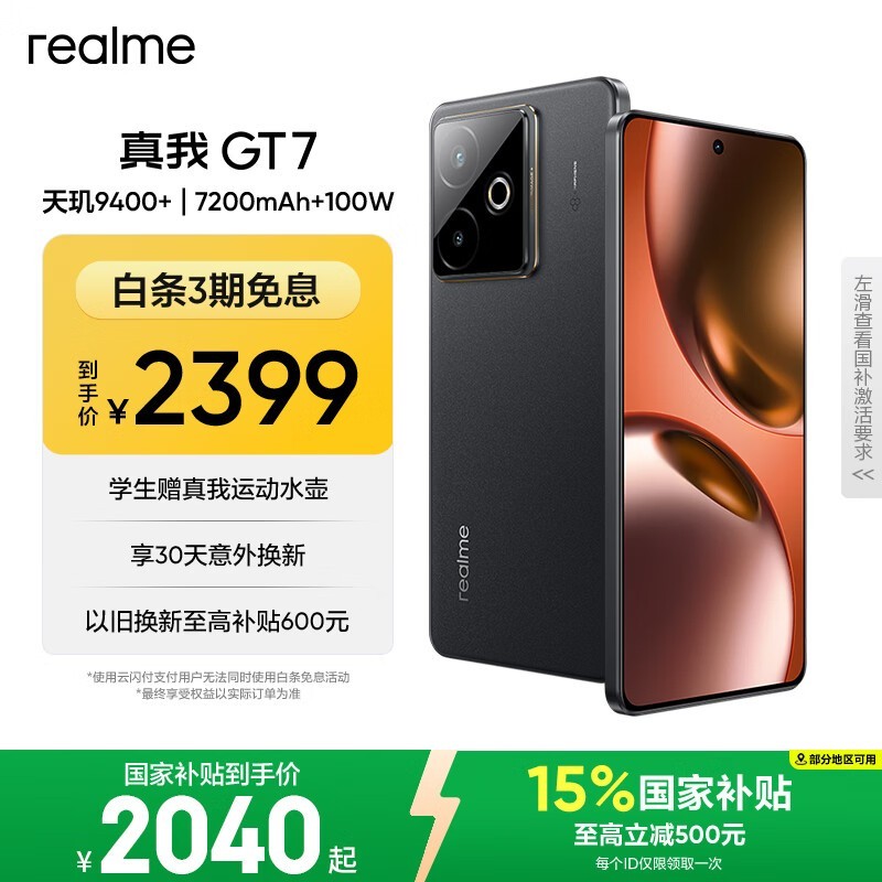 ����GT7 5G�ֻ�ʯīϩ��ҹ���Ż���Ϯ