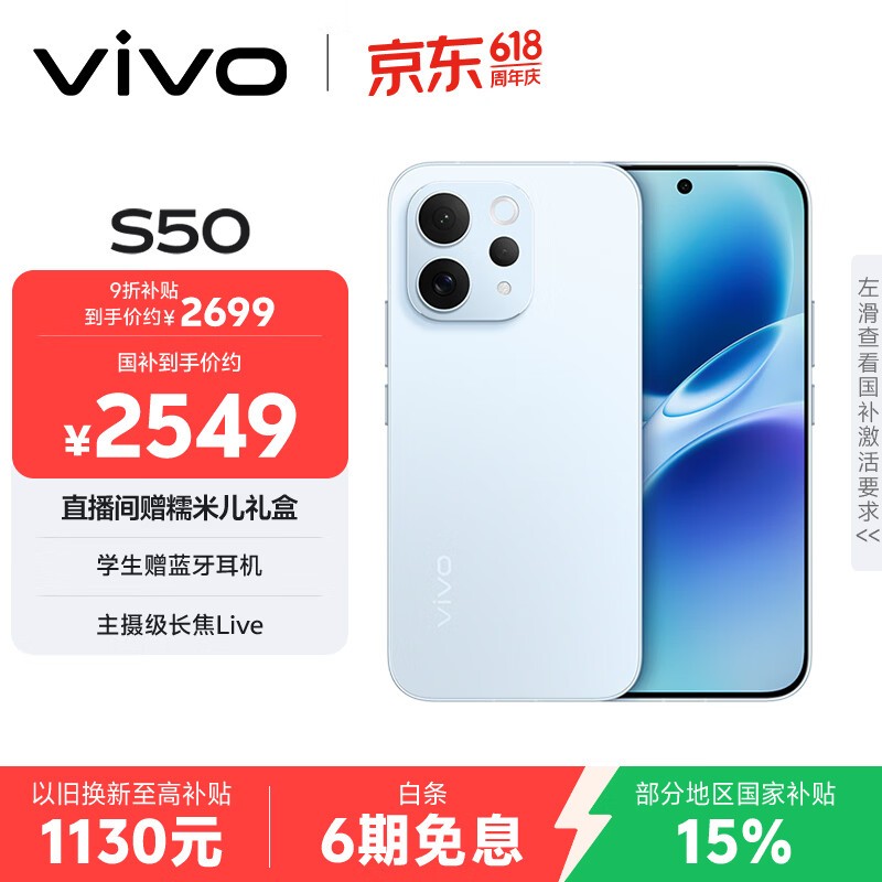 vivo S50(12GB/256GB)