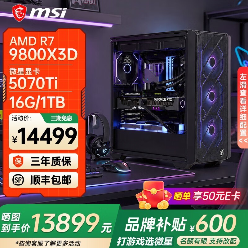 ΢�Ǹ�����̨ʽ��ֱ��4500Ԫ