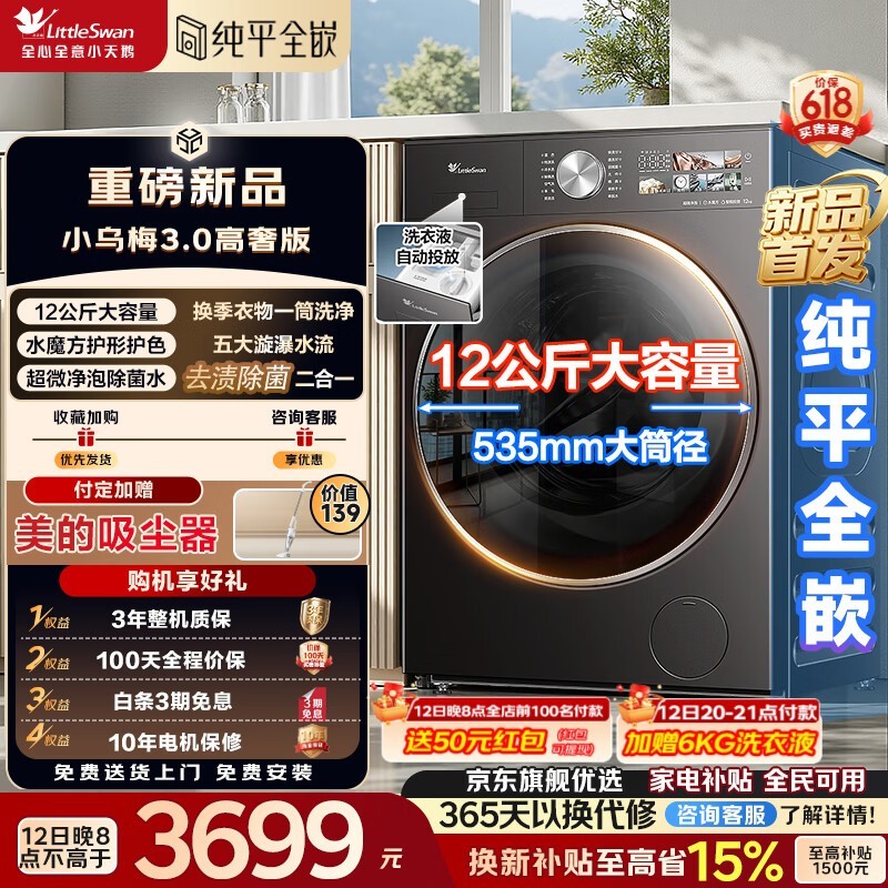 С���С��÷3.0ϴ�»�618Ԥ�۴��