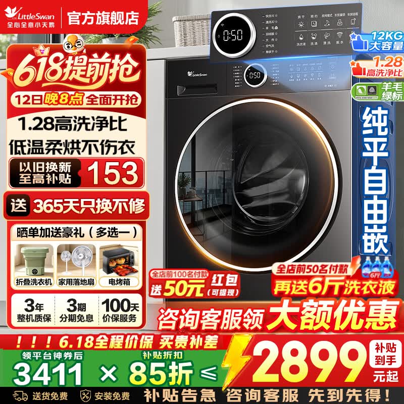 С���ˮħ��ϴ��һ���2697Ԫ