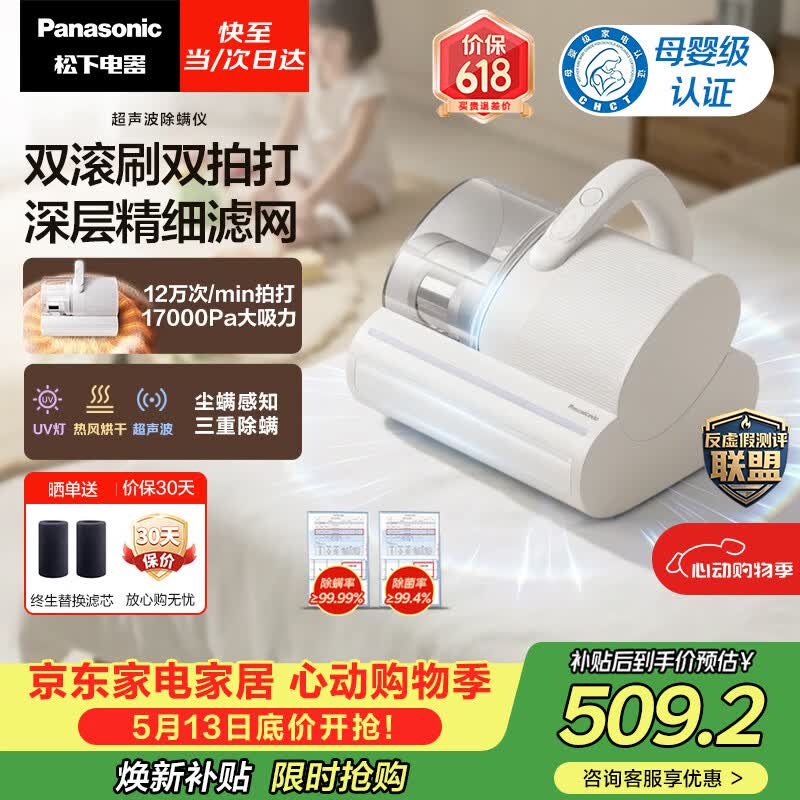 Panasonic�����������ǻ�۵���548Ԫ