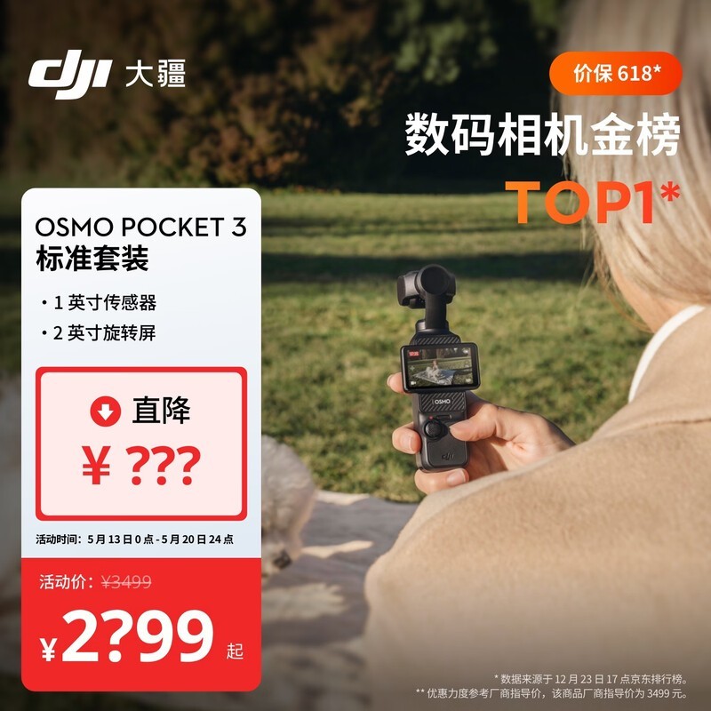 大疆 Osmo Pocket 3 标准版