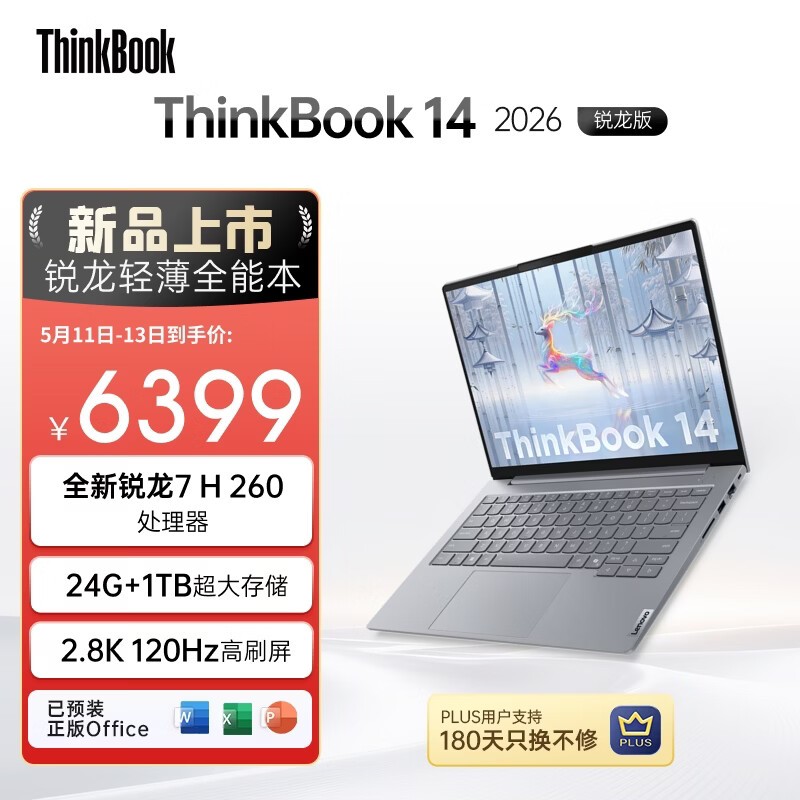 ThinkBook 14����AIȫ�ܱ�5411Ԫ