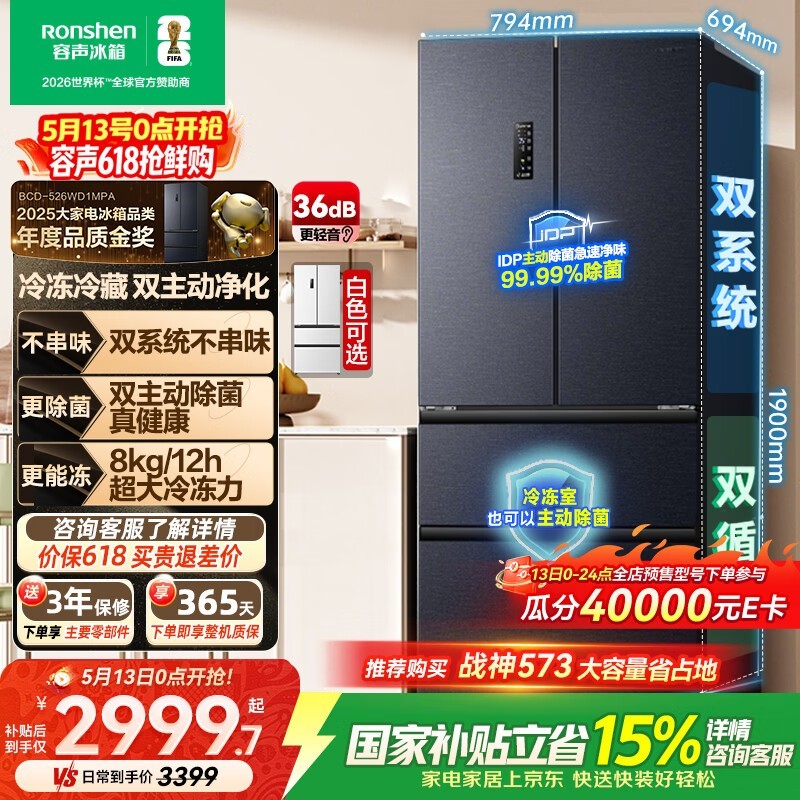 ����526L������䣬�Żݺ����2925Ԫ