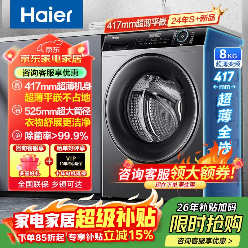 ����EG80MATE33S��Ͳϴ�»���ʱ�ػ�